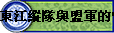 �F���a���P���x�������X�@�δ�E�j�����M�X