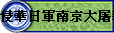 �I�ؤ�x�n�ʤj�O���J���P�M�����]²��