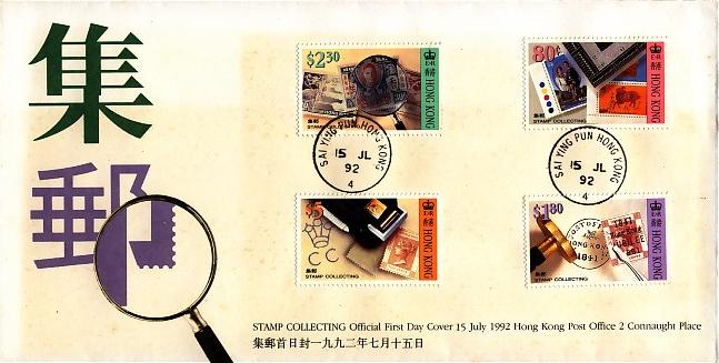 click to view my hongkong stamp collection
