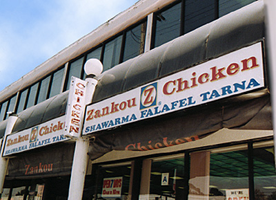 Zancou Chicken