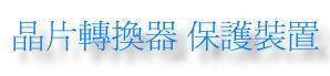 wt1.JPG (4748 �Ӧ줸��)