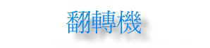 wtr1.JPG (2792 �Ӧ줸��)
