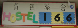 signboard