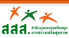�ӹѡ�ҹ�ͧ�عʹѺʹع������ҧ������آ�Ҿ