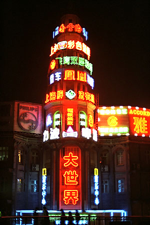 Shanghai Great World