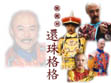 Qianlong