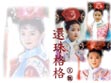 Qing-er