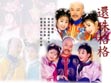 Qianlong, Xiaoyanzi and Ziwei