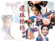 Xiaoyanzi