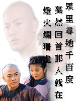 Jin Suo & Liu Qing