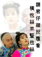 Yongqi and Xiaoyanzi