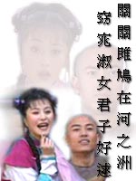 Jin Suo & Liu Qing