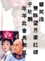 Qing Er & Xiao Jian
