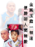 Qing Er & Xiao Jian