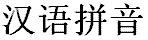 Zhongguo