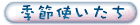 妖精