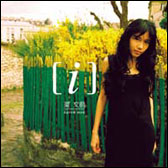 Karen Mok - i