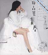 Matilda Tao - Youth