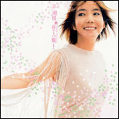 Winnie Hsin - Oh! Lover