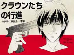 the anime version of Ed