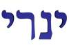 YudNunReshYud.jpg (4845 bytes)