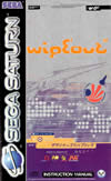 The original wipEout cover.