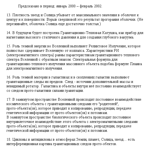 ����������� ������ 2000 - ������� 2002 