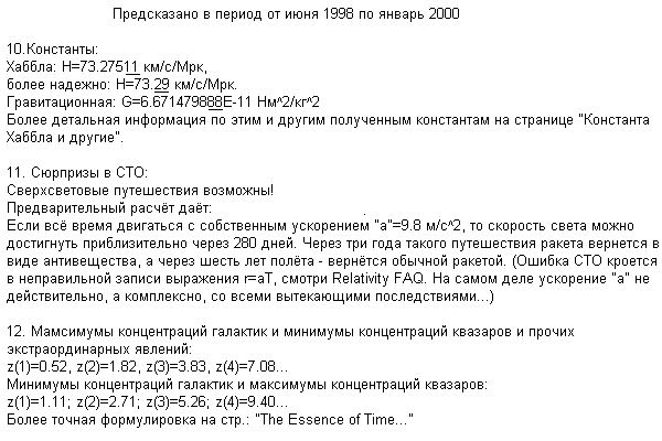 ����������� ���� 1998 - ������ 2000