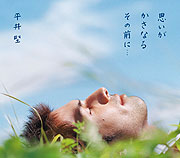 22nd singles "Omoi ga Kazanaru Sono Mae ni"