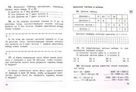 Инструкция по сборке модели т90 звезда