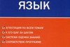 Прогу на лвл для perfect world