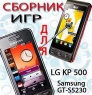 Телефон самсунг s7250 программа для компьютера