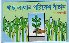 BANGLADESH