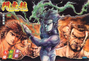 Firey God without his mask and others