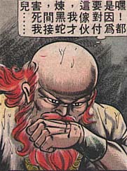 Blazing Comet