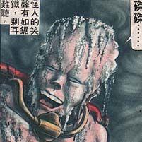Quicksand Creature