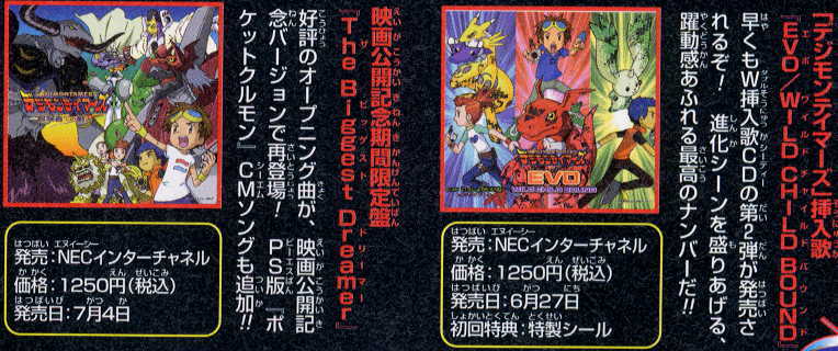 CD cover, showing pics from movie.