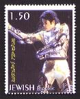 MJ Jewish Republic Stamp