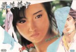 Fran Kan's Blood Sword Cover Gallery