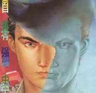 Jademan Comics Gallery
