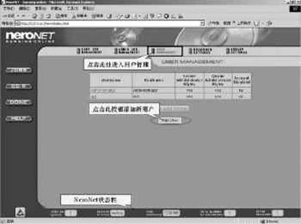 ��NeroNet�Ϥj�a�i�H���N�@���I络��录��