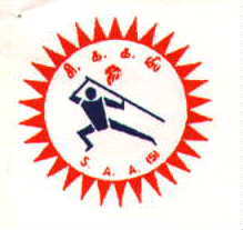 singlogo.jpg (7332 bytes)