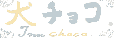 Inu choko by Katsura