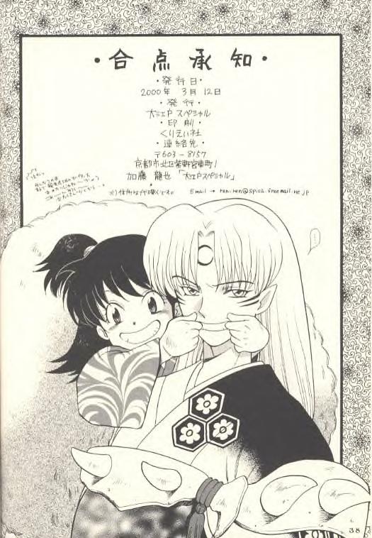 I think everyone in the net needs to see this pic...even though it's a doujinshi