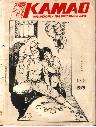 cover of Kamao 1978, 1-2