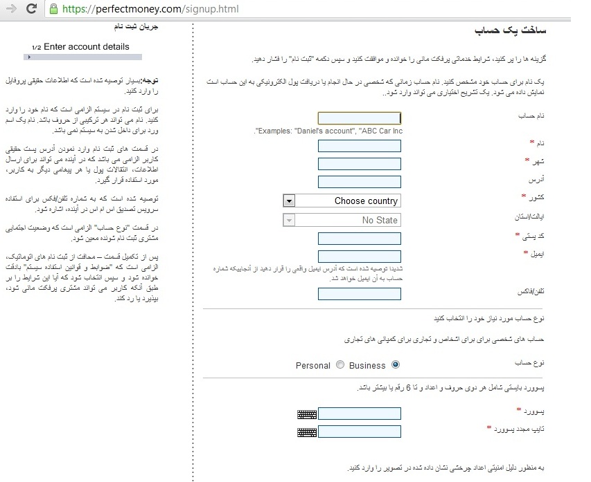 افتتاح حساب