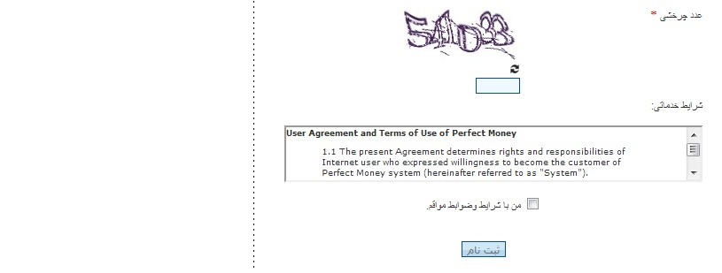 افتتاح حساب اینترنتی