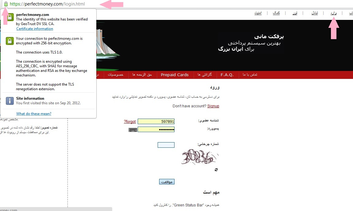 ورود به حساب پرفکت مانی