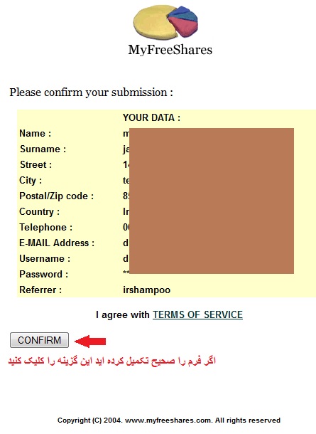 تایید مشخصات ثبت شده