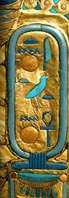 Cartela del faraón Tutankhamón